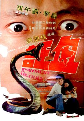 血证(全集)