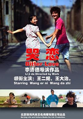 哭恋(全集)