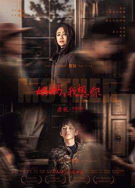 妈妈，我想你(全集)