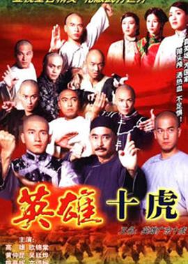 广东十虎黄澄可之云起龙骧(全集)