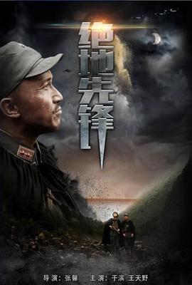 绝地先锋(全集)