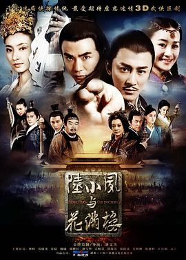 花满楼VR剧番外篇(全集)