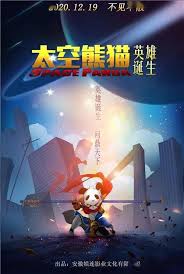 太空熊猫英雄诞生(全集)