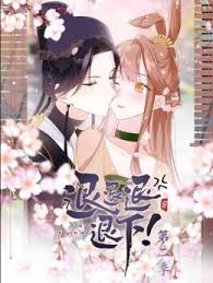 退退退退下！动态漫画(全集)