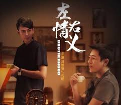 左情右义(全集)