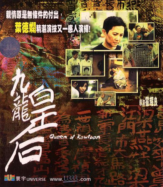 九龙皇后(全集)