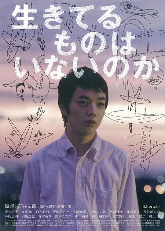没有人活着吗(全集)
