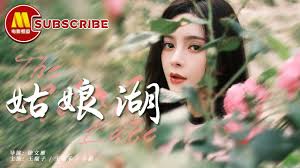 姑娘湖(全集)