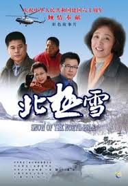 北极雪(全集)