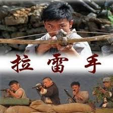 拉雷手(全集)