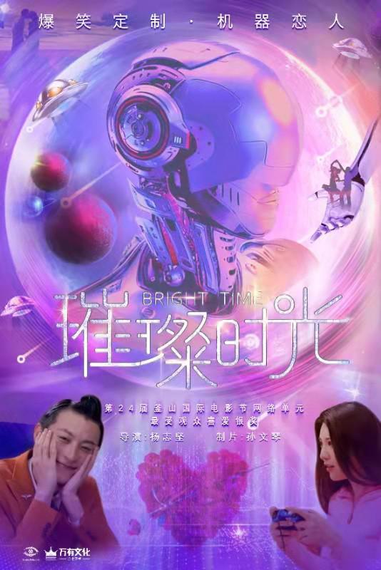 璀璨时光(全集)