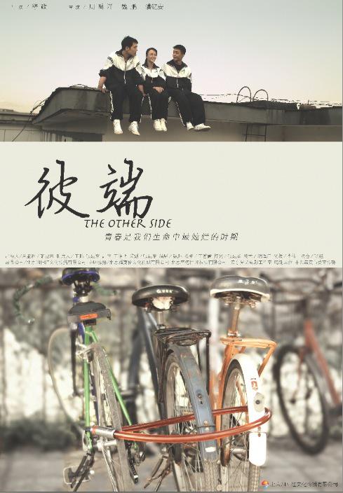 彼端(全集)