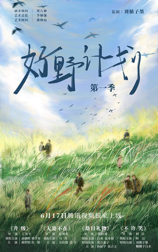 好野计划第一季(全集)