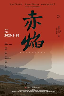 赤焰(全集)