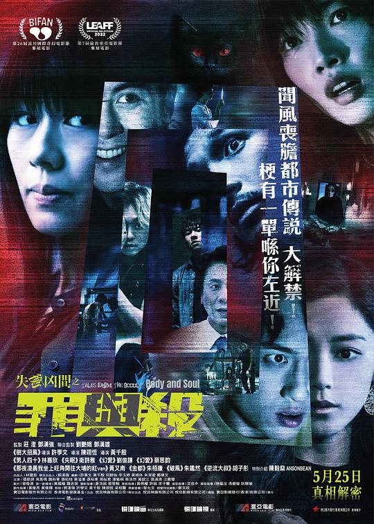 失衡凶间之罪与杀【国语版】(全集)