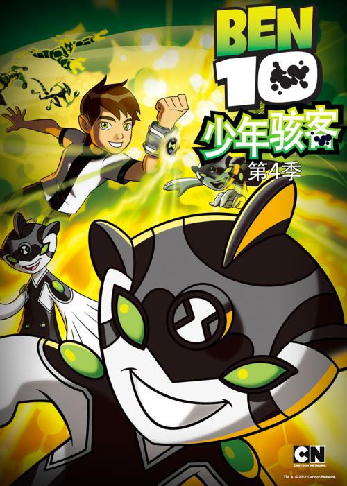 少年骇客：全面进化第四季(全集)