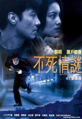 不死情迷(全集)