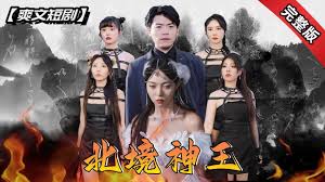 神王(全集)