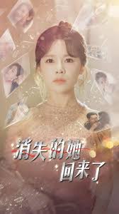 消失的他回来了(全集)