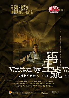 再生号（粤语）(全集)