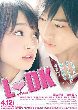 邻居同居LDK(全集)