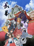 动态漫画·武拳(全集)