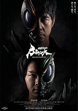 假面骑士利维斯-疑案谜团(全集)