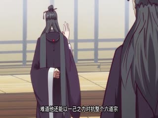 混沌丹神第二季·动态漫(全集)