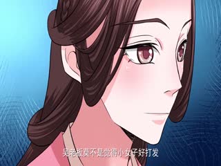 凤勾情弃后独步天下·动态漫(全集)