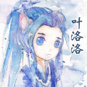 叶洛洛的音乐专辑(全集)