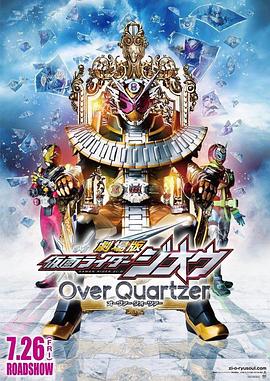 假面骑士时王剧场版超越时间普通话版(全集)