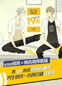 19天·动态漫(全集)