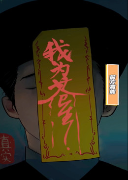 我为苍生·动态漫(全集)