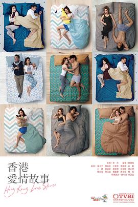 香港爱情故事(全集)