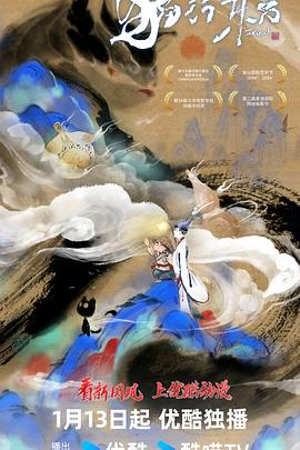 猫行东方(全集)