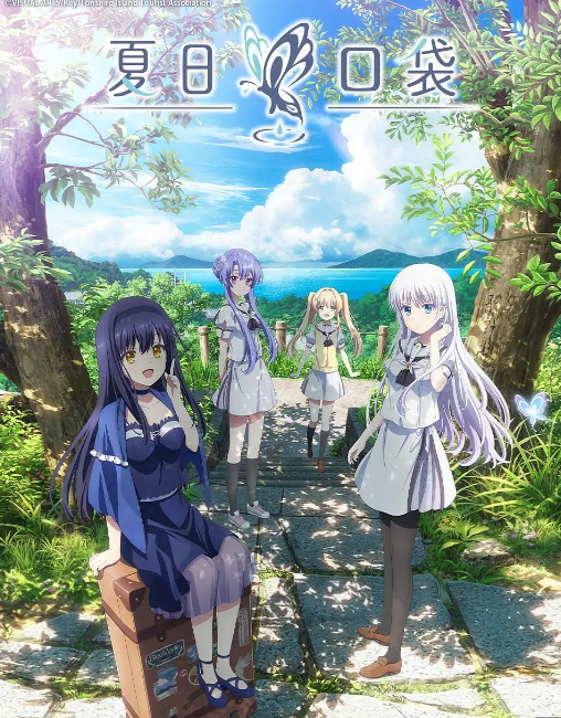 夏日口袋(全集)