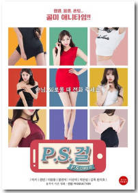 热线的女孩