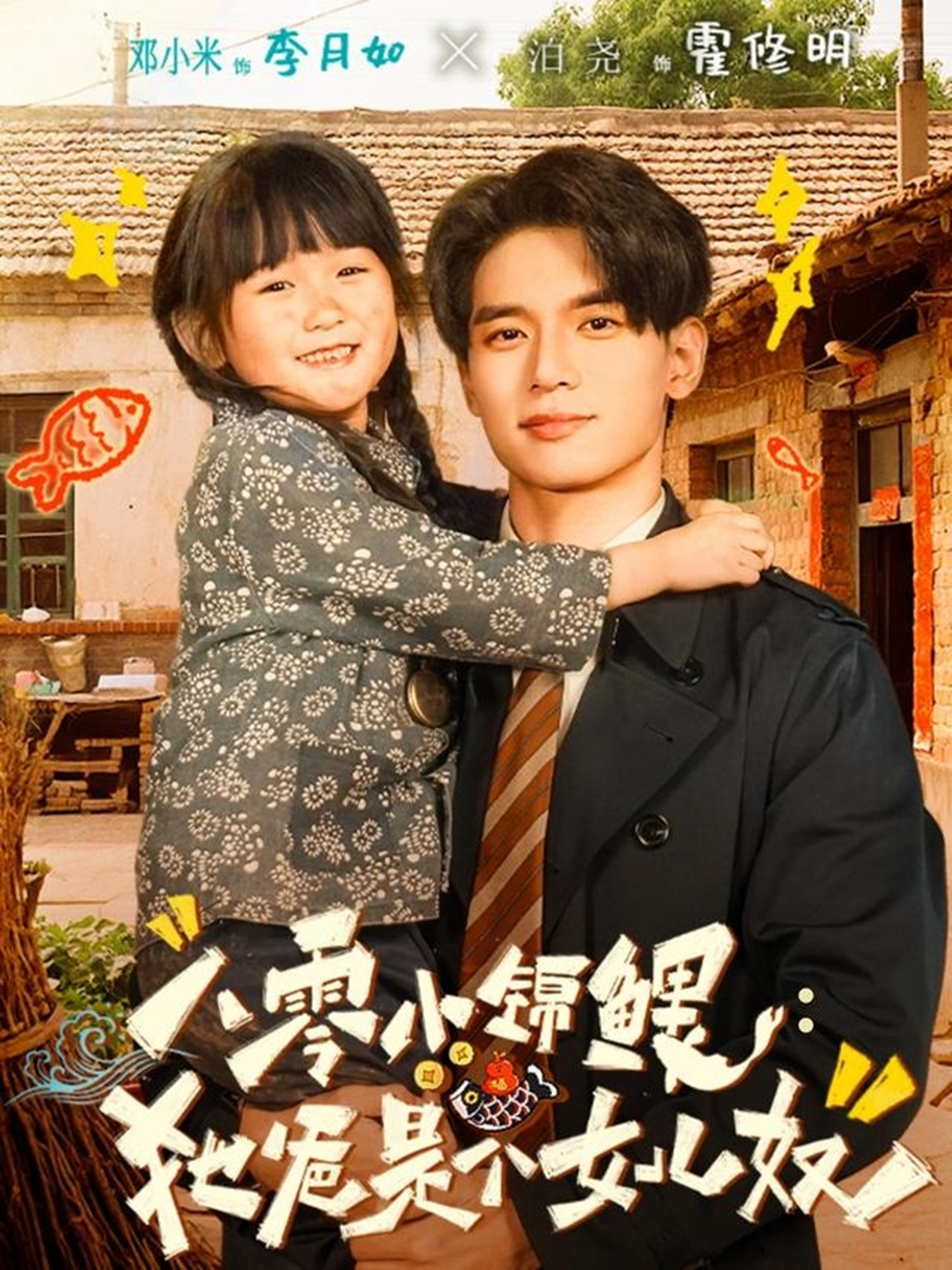 八零小锦鲤-她爸是个女儿奴(全集)