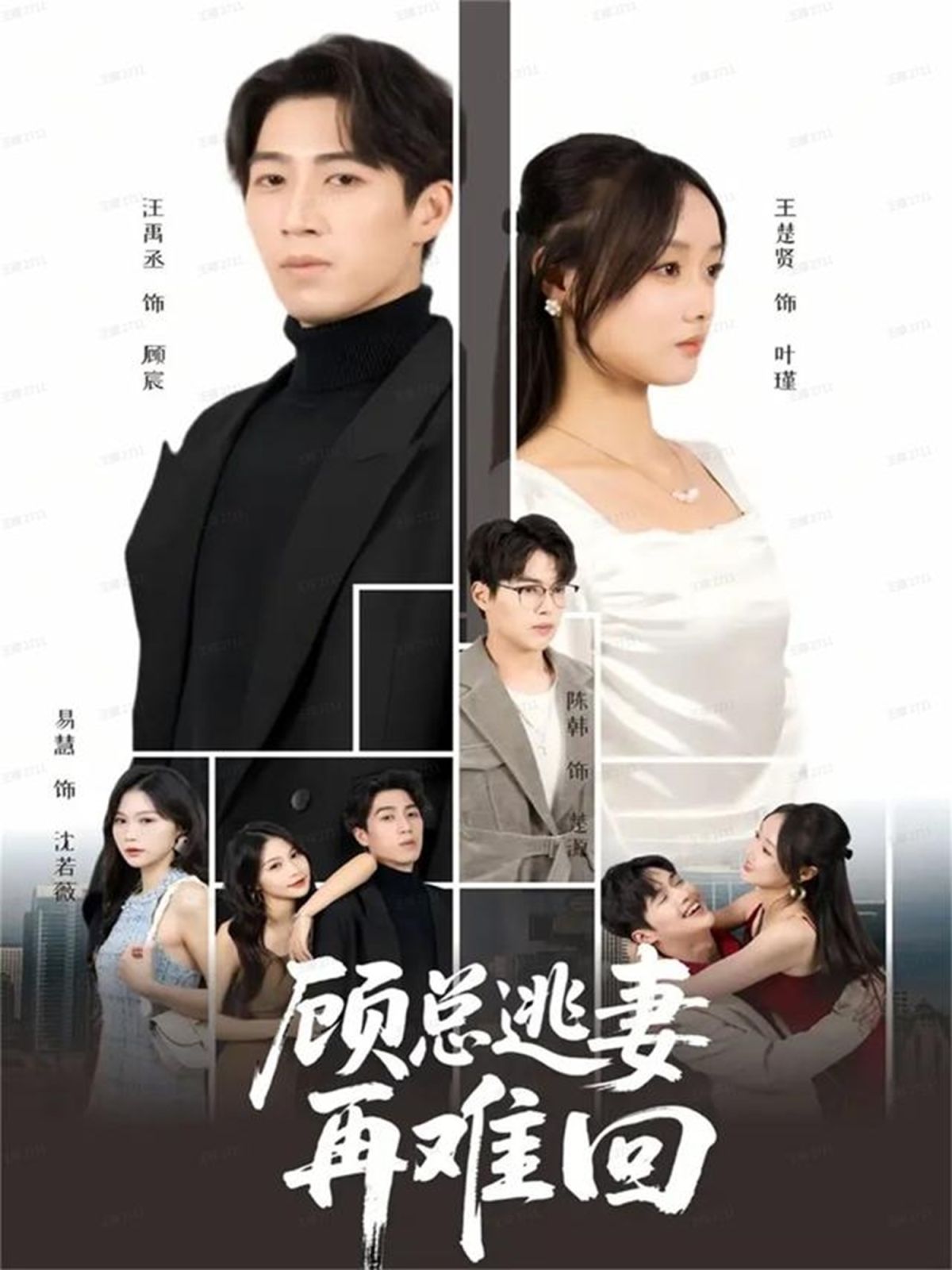 顾总逃妻再难回(全集)