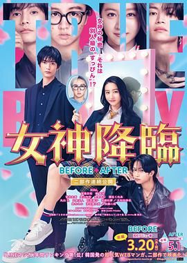 女神降临前篇(全集)