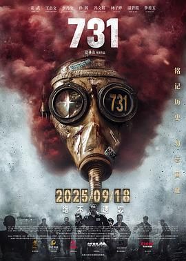 731(全集)